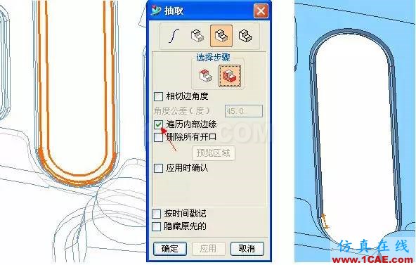 UG破面修補的技巧ug培訓(xùn)課程圖片5