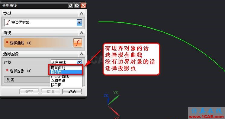 【青華原創(chuàng)】UG建模分割曲線功能ug設(shè)計(jì)案例圖片5