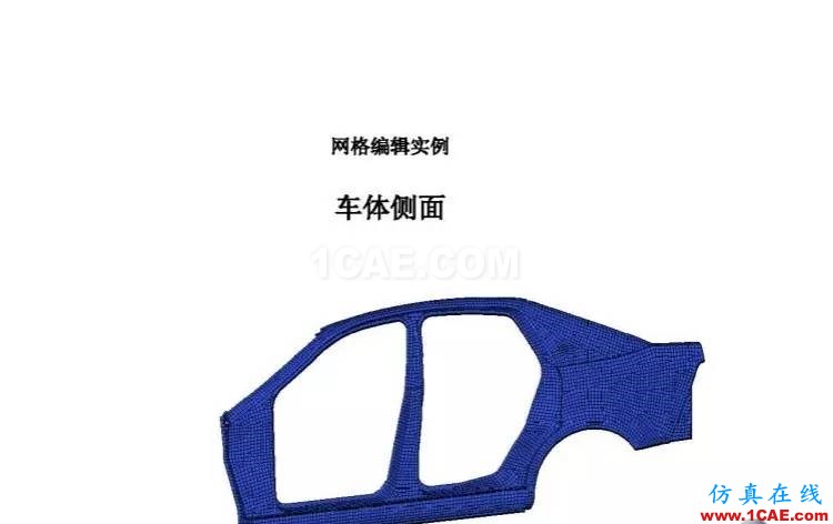 官方ICEM CFD培訓(xùn)教程,含模型源文件,不求多但求精。fluent流體分析圖片4