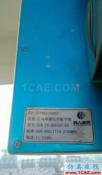 小區樓頂安裝了手機基站和接收天線，這允許嗎？ansys hfss圖片2