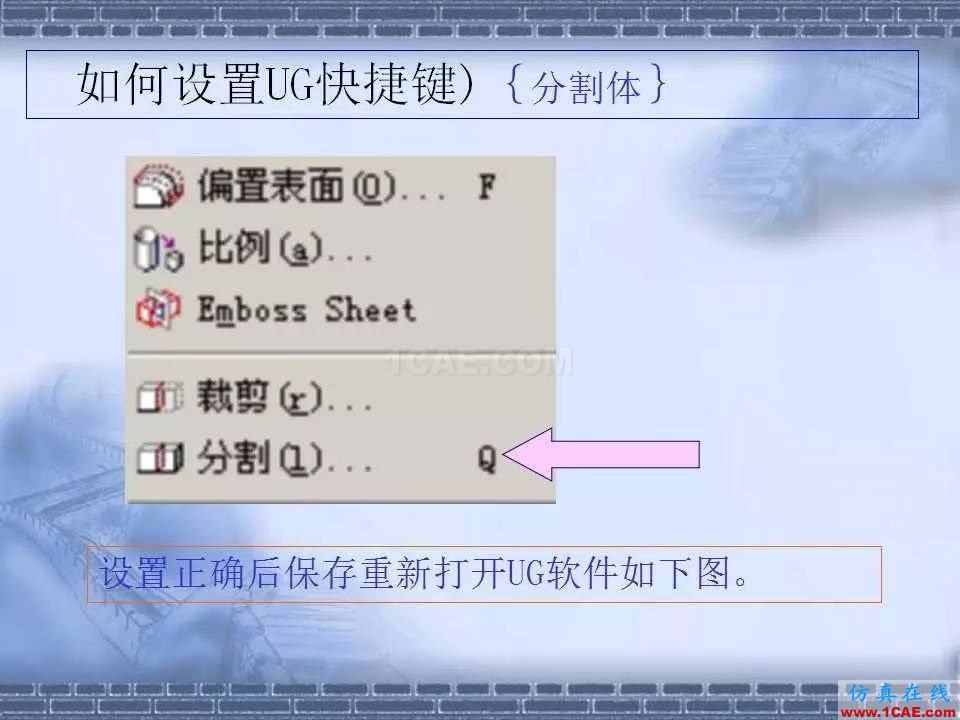 ug在模具設(shè)計中的技巧,事半功倍就靠它了!ug培訓(xùn)資料圖片37