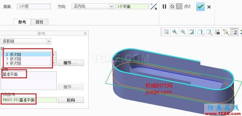 Creo3.0創建曲別針pro/e技術圖片8