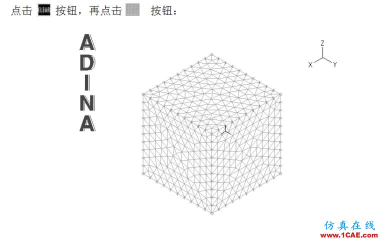 blob.png 基于ADINA的汽車空氣阻力系數計算【轉發】fluent培訓課程圖片15