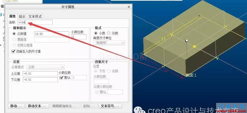 Creo關(guān)系式的聯(lián)立方程求解講解pro/e設(shè)計案例圖片3