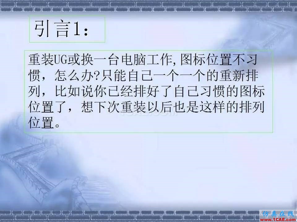 ug在模具設(shè)計中的技巧,事半功倍就靠它了!ug設(shè)計教程圖片2