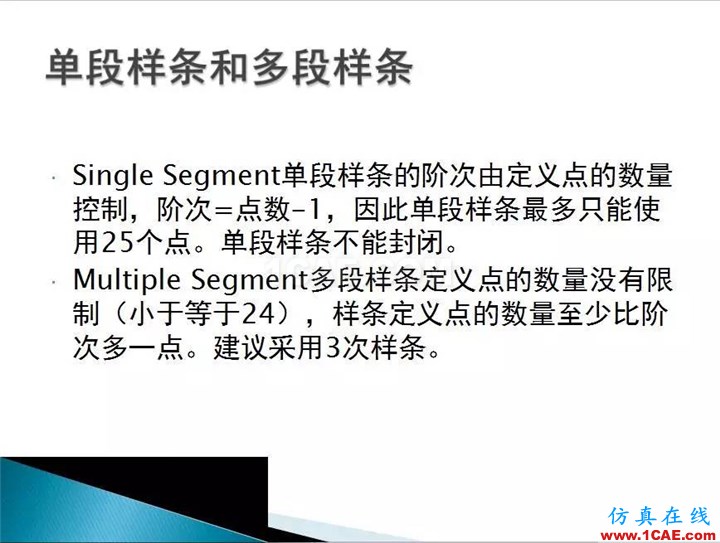 UG曲面設計，超全的！ug培訓資料圖片6