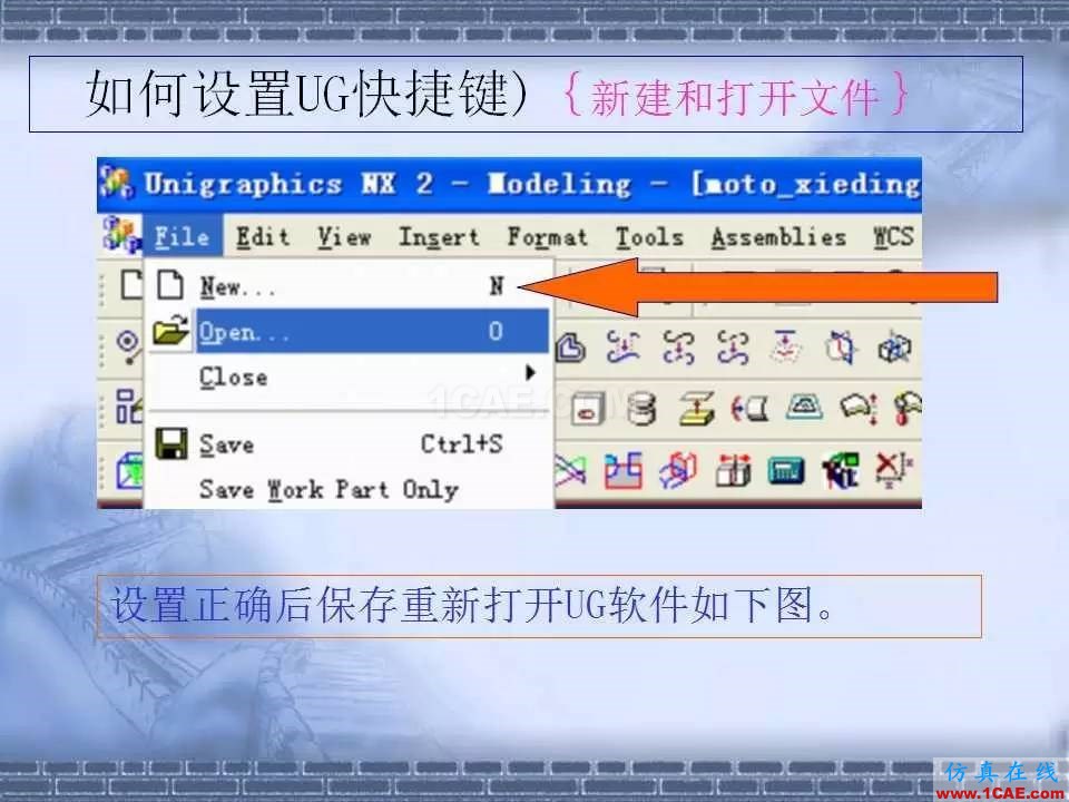 ug在模具設(shè)計中的技巧,事半功倍就靠它了!ug設(shè)計技術(shù)圖片22