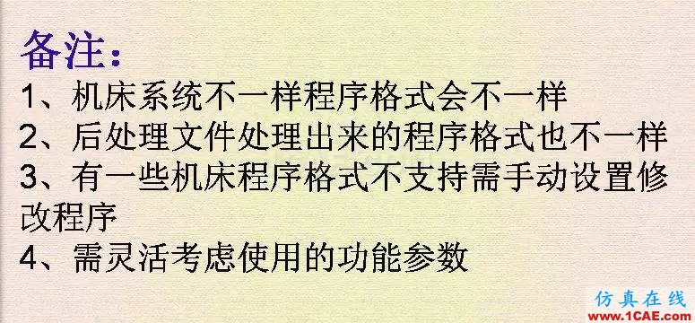 優(yōu)勝數(shù)控編程UGNX刀補(bǔ)功能ug設(shè)計案例圖片12