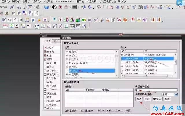 模具達人都設(shè)置的UG快速窗口切換ug設(shè)計教程圖片3