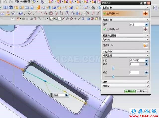 汽車零件分型面的補孔技巧，圖文并茂！ug設計技術圖片11