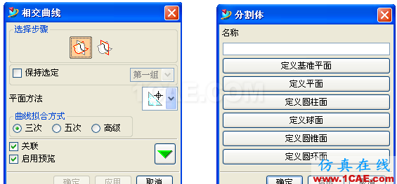 UG破面修補的幾種方法,最實用的!!ug培訓資料圖片17