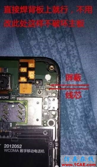DIY手機WIFI天線改裝，添加焊接方法圖HFSS仿真分析圖片7