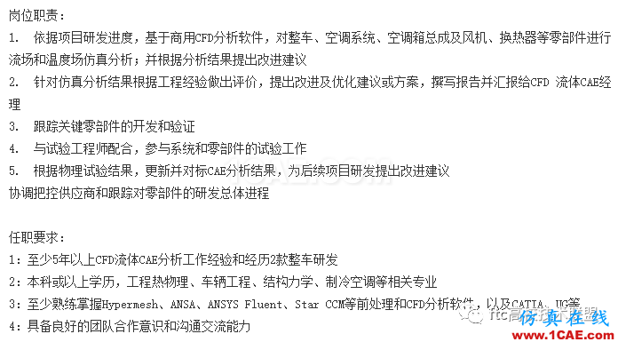 在汽車企業當CFD工程師是一種怎樣的體驗？【轉發】fluent分析圖片3