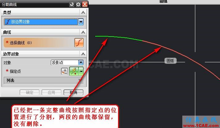 【青華原創(chuàng)】UG建模分割曲線功能ug設(shè)計(jì)教程圖片8