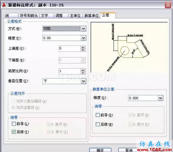 AutoCAD2011教程；尺寸標(biāo)注、參數(shù)化繪圖ug設(shè)計(jì)技術(shù)圖片10