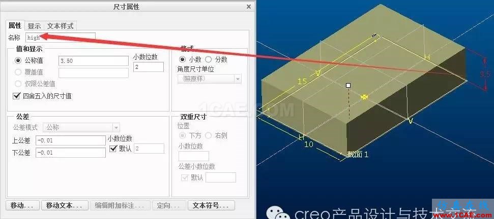 Creo關(guān)系式的聯(lián)立方程求解講解pro/e設(shè)計案例圖片4