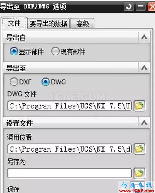 【模具知識】UG與AutoCAD的數(shù)據(jù)轉(zhuǎn)換，原來還有這么簡單的方法ug設(shè)計(jì)案例圖片2