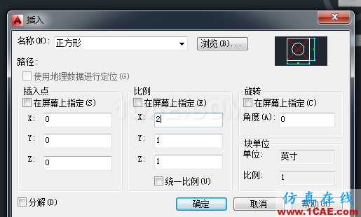 【AutoCAD教程】CAD中如何進行X、Y兩個軸向不等比縮放圖形？ug設(shè)計技術(shù)圖片4