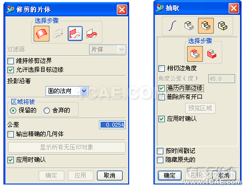 UG破面修補的幾種方法,最實用的!!ug設計圖片16