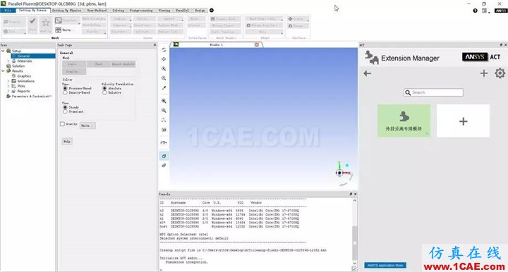 技術(shù) | 外掛物六自由度運(yùn)動 Fluent計算中文APP插件V1.0fluent仿真分析圖片4