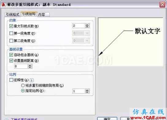AutoCAD2011教程；尺寸標(biāo)注、參數(shù)化繪圖ug培訓(xùn)課程圖片27