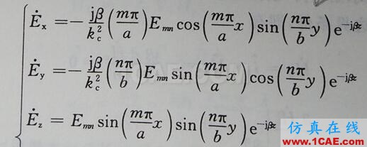 HFSS中激勵端口的模式、模式數到底是什么東西？(mode of electromagnetic wave)HFSS培訓的效果圖片2