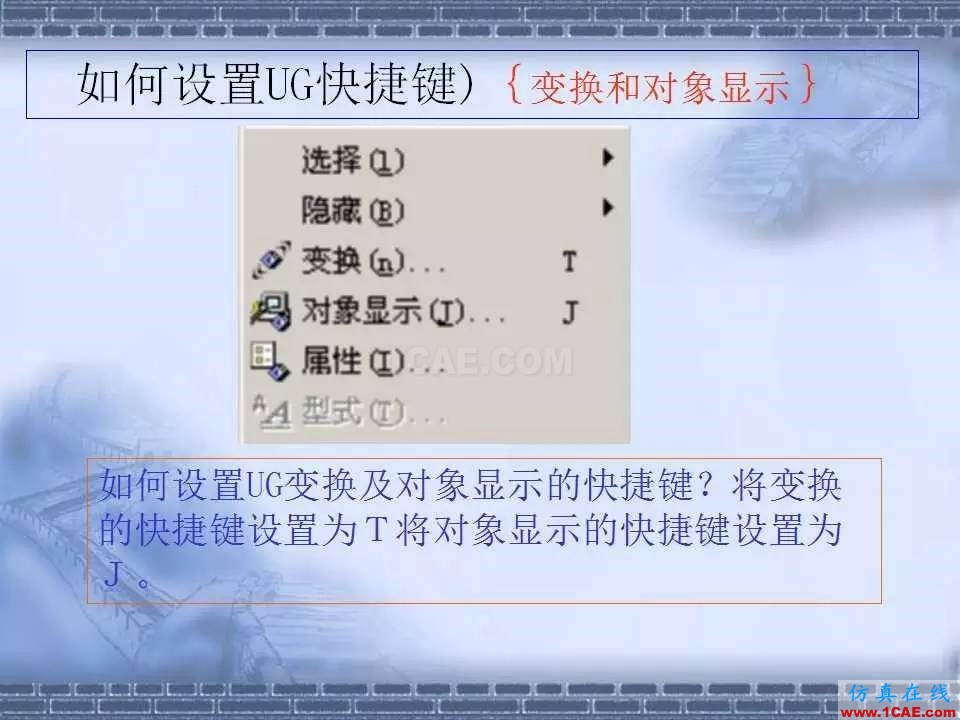 ug在模具設(shè)計中的技巧,事半功倍就靠它了!ug設(shè)計技術(shù)圖片23