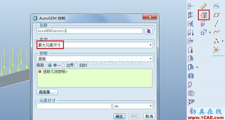 Proe Mechanica有限元分析入門pro/e培訓(xùn)教程圖片11