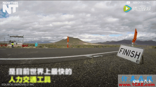 Fluent求風(fēng)阻系數(shù):史上最快的自行車,外形像一枚出膛的子彈fluent圖片3