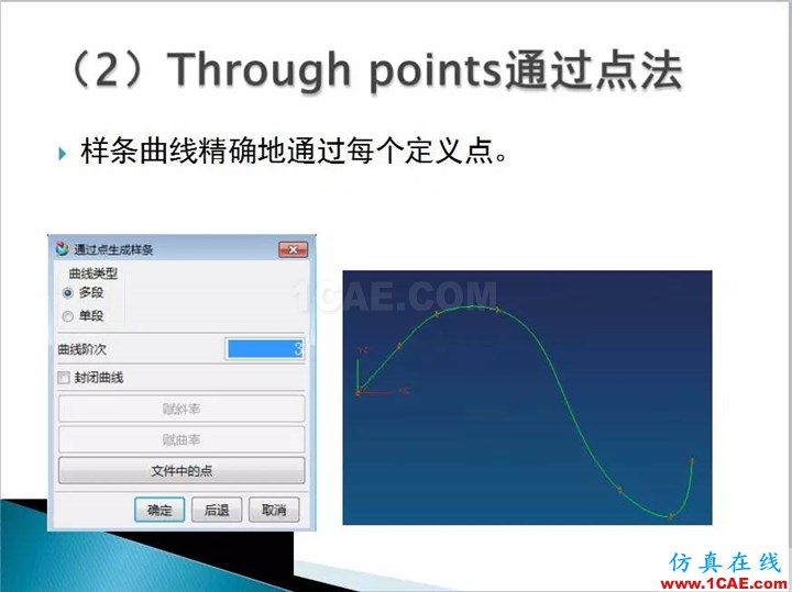 UG曲面設計，超全的！ug設計技術圖片7