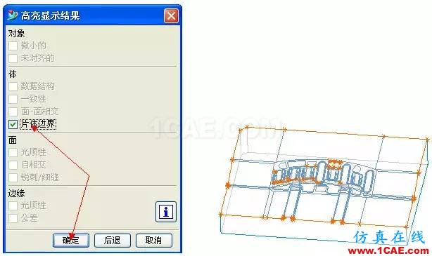 UG破面修補的技巧ug模具設(shè)計技術(shù)圖片3
