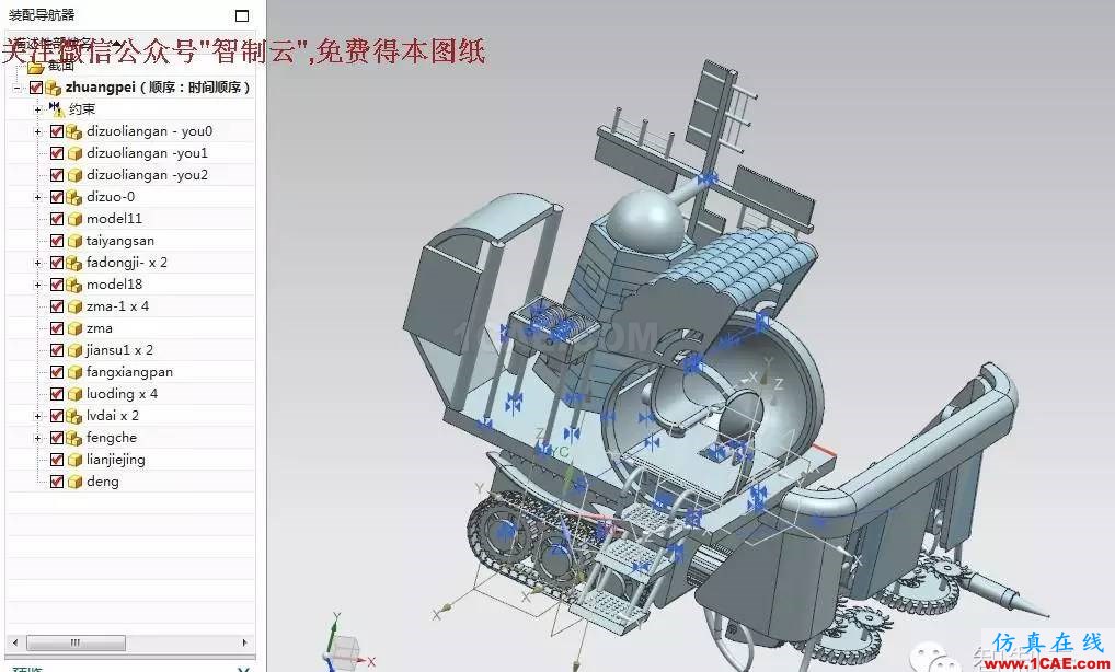 【農(nóng)業(yè)機(jī)械】萬(wàn)能收割機(jī)3D模型圖紙 UG(NX)設(shè)計(jì)ug設(shè)計(jì)圖片2