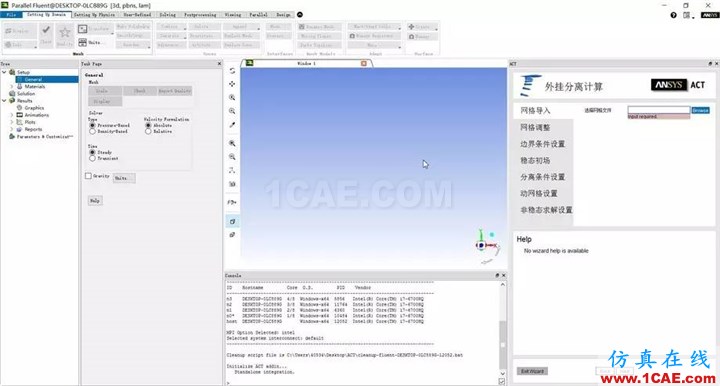 技術(shù) | 外掛物六自由度運(yùn)動 Fluent計算中文APP插件V1.0fluent分析案例圖片7