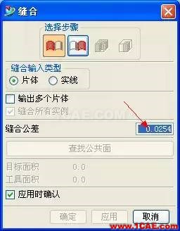 UG破面修補的技巧ug設(shè)計案例圖片10