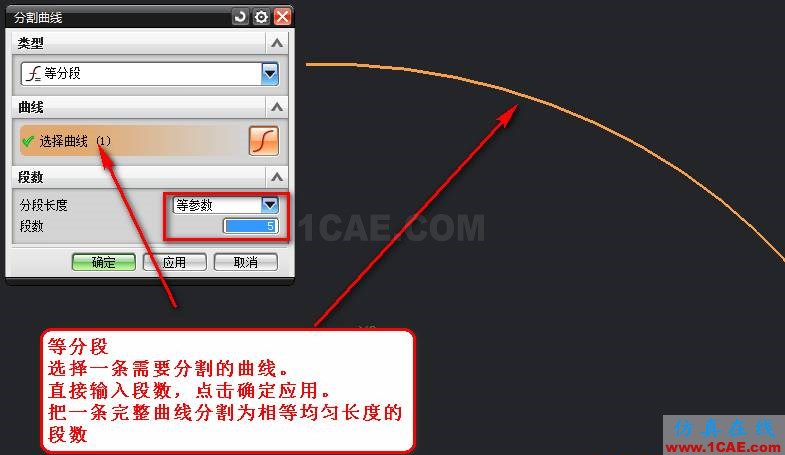 【青華原創(chuàng)】UG建模分割曲線功能ug設(shè)計(jì)案例圖片4
