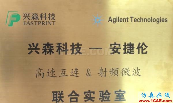 如何建立公司級高速信號完整性實驗室？HFSS圖片2