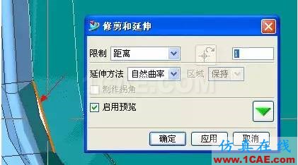 UG破面修補的技巧ug培訓(xùn)課程圖片7