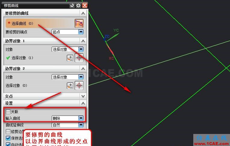 UG建模修剪/延伸曲線功能ug設(shè)計圖片6