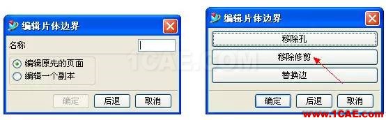 UG破面修補的技巧ug培訓(xùn)資料圖片14
