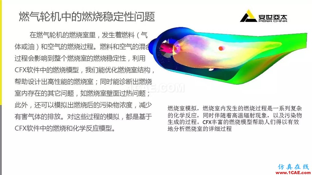 應用 | ANSYS CFD燃氣輪機行業方案fluent結果圖片11