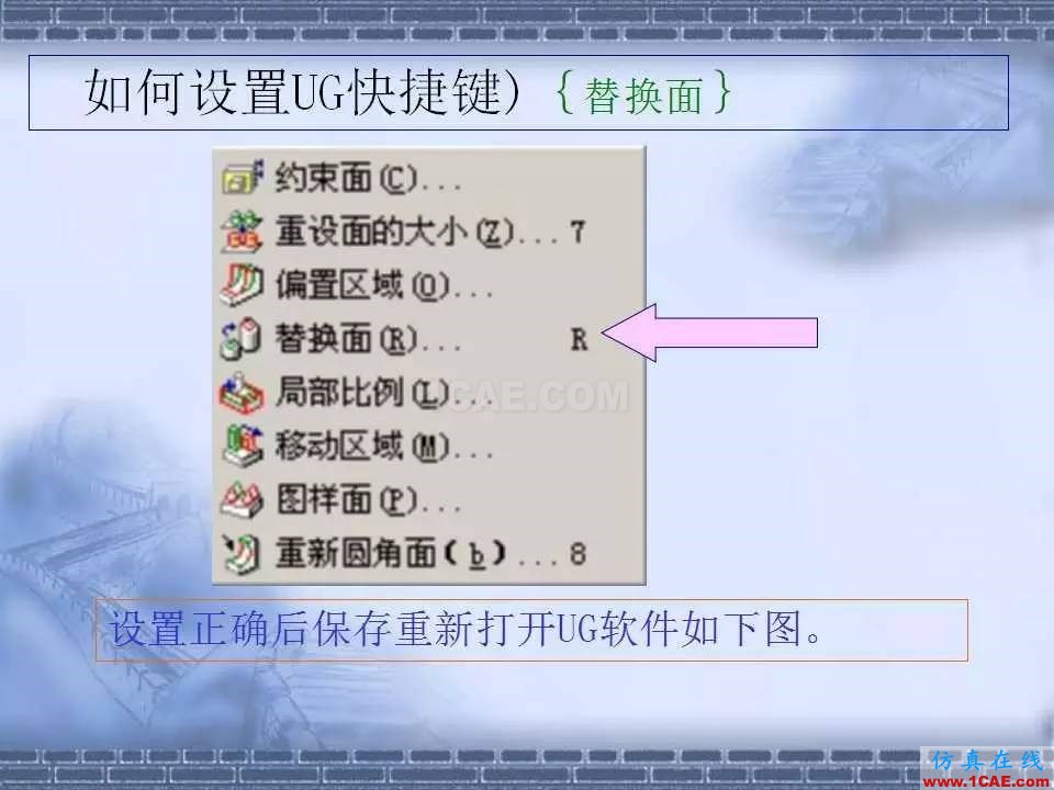 ug在模具設(shè)計中的技巧,事半功倍就靠它了!ug設(shè)計教程圖片32