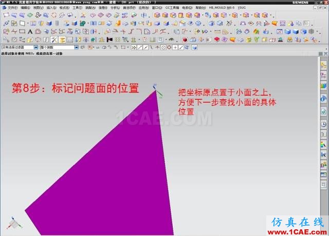 ☆☆如何解決用UG抽取前后模面時"區(qū)域不相連"?ug設計案例圖片9