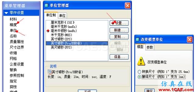 UG破面修補的幾種方法,最實用的!!ug設計圖片13