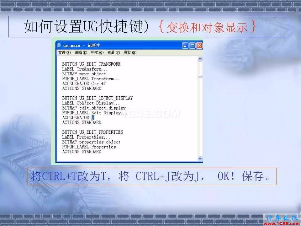 ug在模具設(shè)計中的技巧,事半功倍就靠它了!ug培訓(xùn)資料圖片26