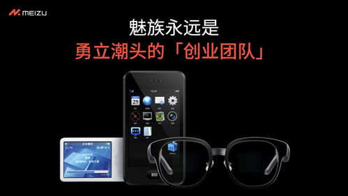 魅族宣布All in AI戰(zhàn)略調(diào)整，智能手機業(yè)務(wù)轉(zhuǎn)向維護與創(chuàng)新并重