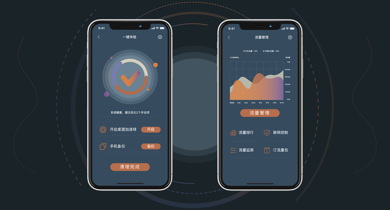 移動端雙核心體驗 音樂與安全軟件的界面設(shè)計哲學(xué)